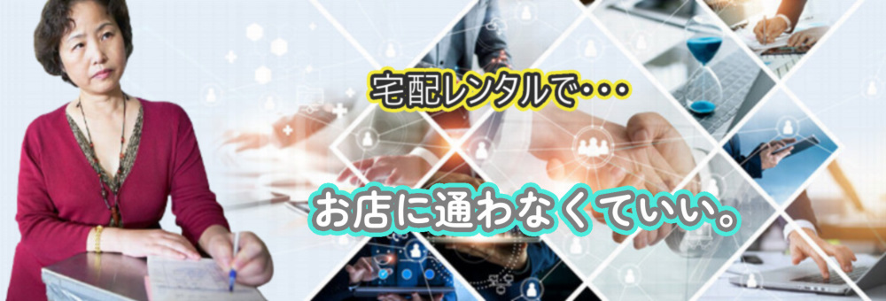 GEO宅配レンタルの裏ワザ|高齢者でも安心簡単サービス活用法